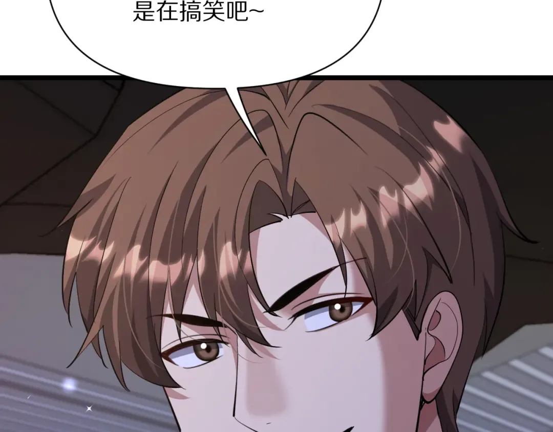 第229话 选项，只有一个 第116页