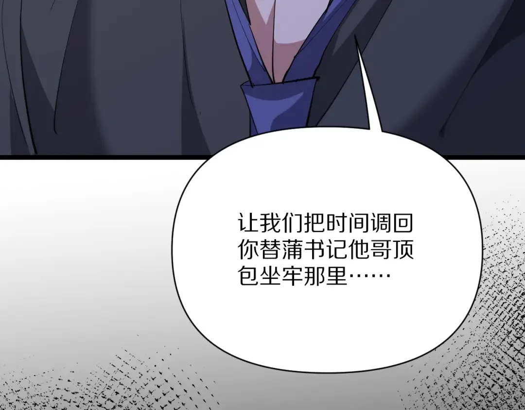 第229话 选项，只有一个 第118页