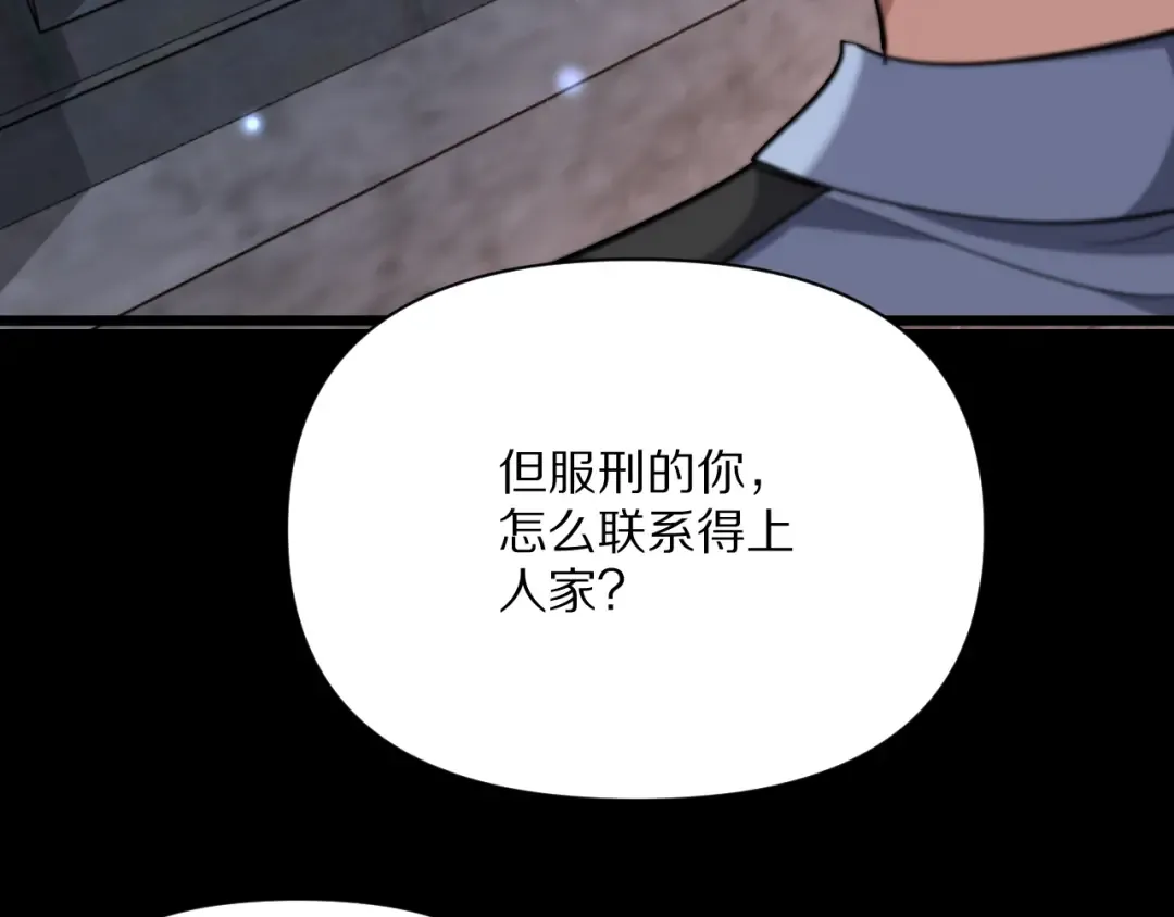 第229话 选项，只有一个 第130页