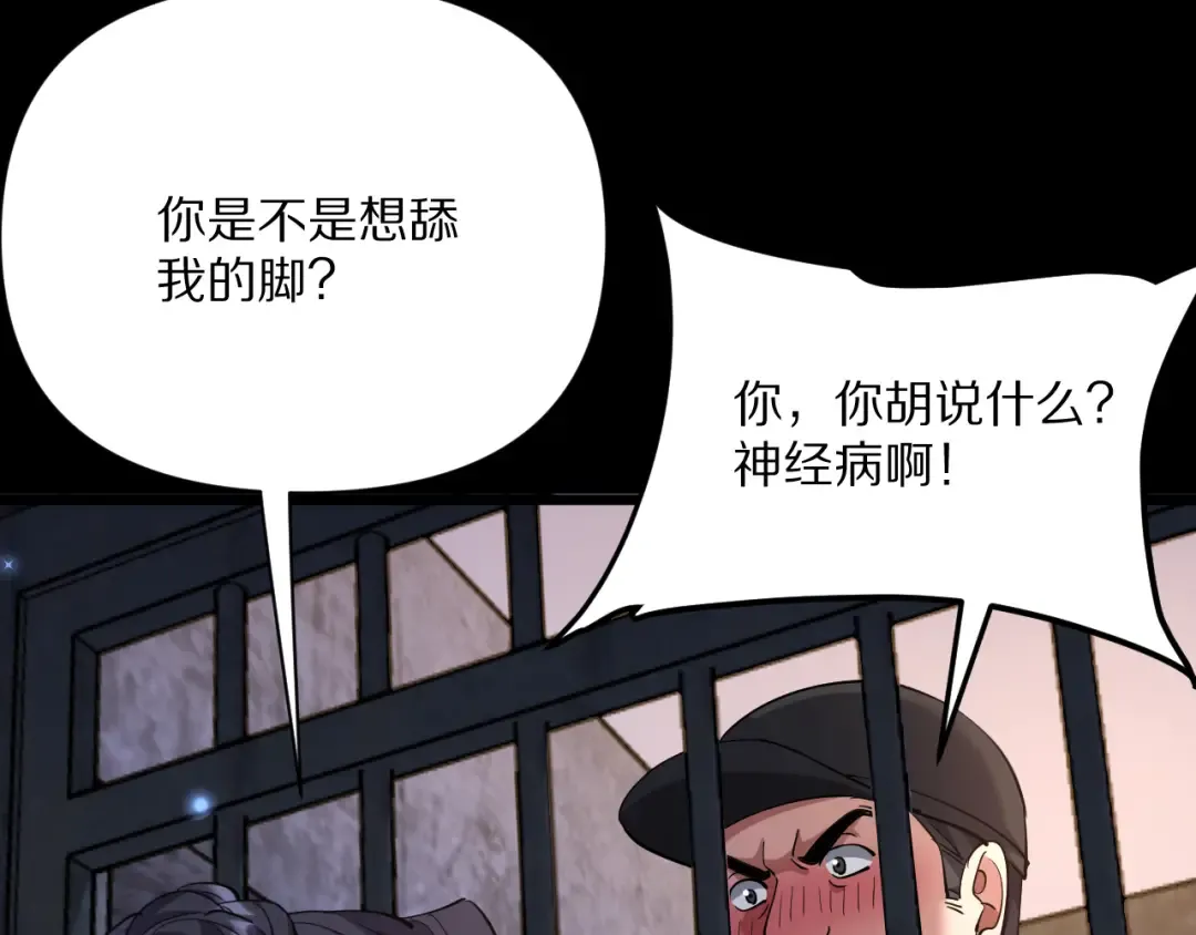 第229话 选项，只有一个 第131页