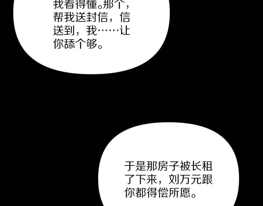 第229话 选项，只有一个 第134页