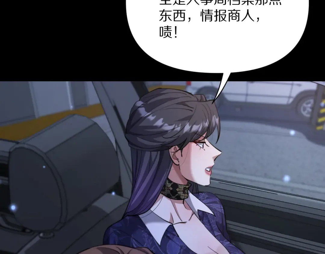 第229话 选项，只有一个 第138页