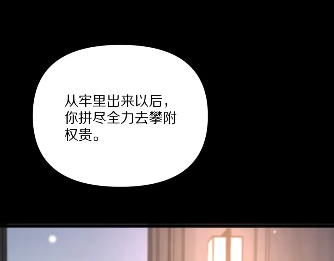 第229话 选项，只有一个 第142页