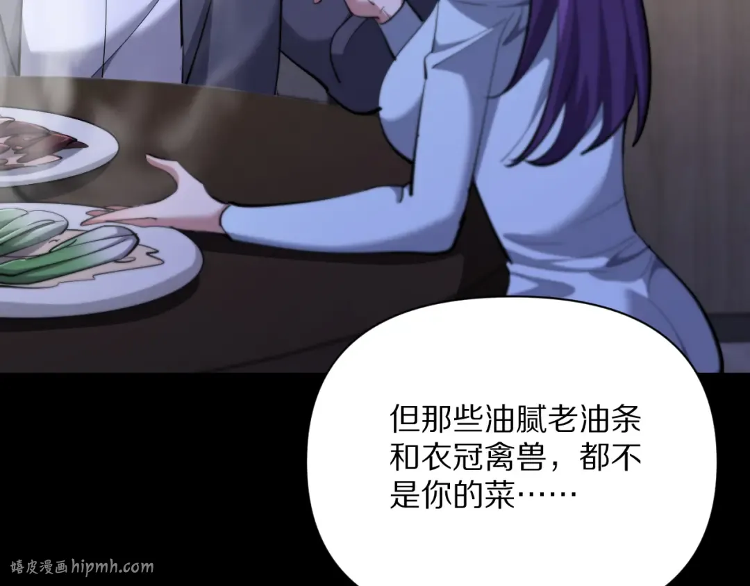 第229话 选项，只有一个 第144页