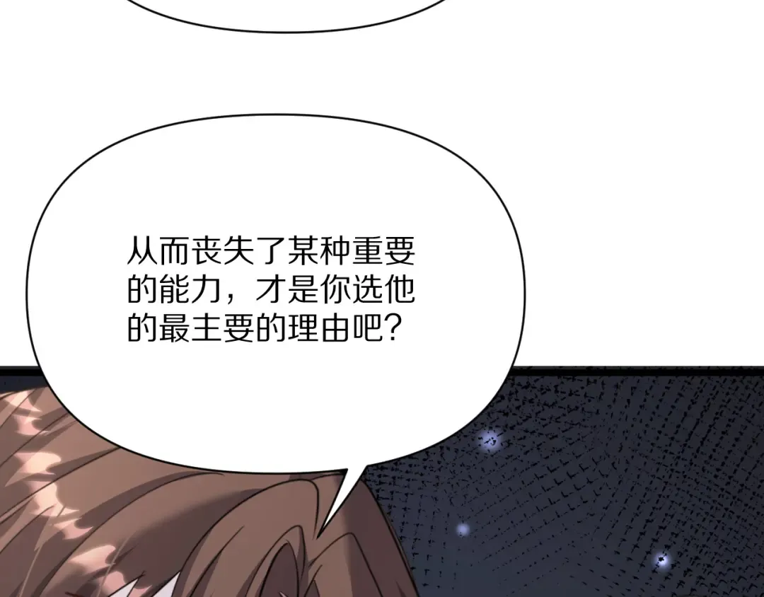 第229话 选项，只有一个 第154页