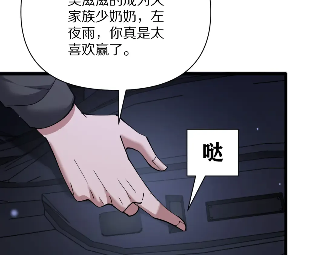 第230话 想摆烂，不行！ 第2页