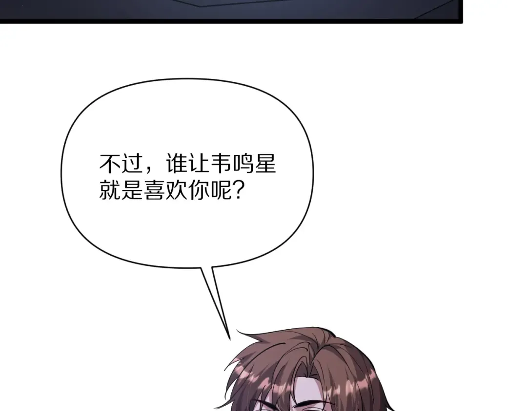 第230话 想摆烂，不行！ 第3页