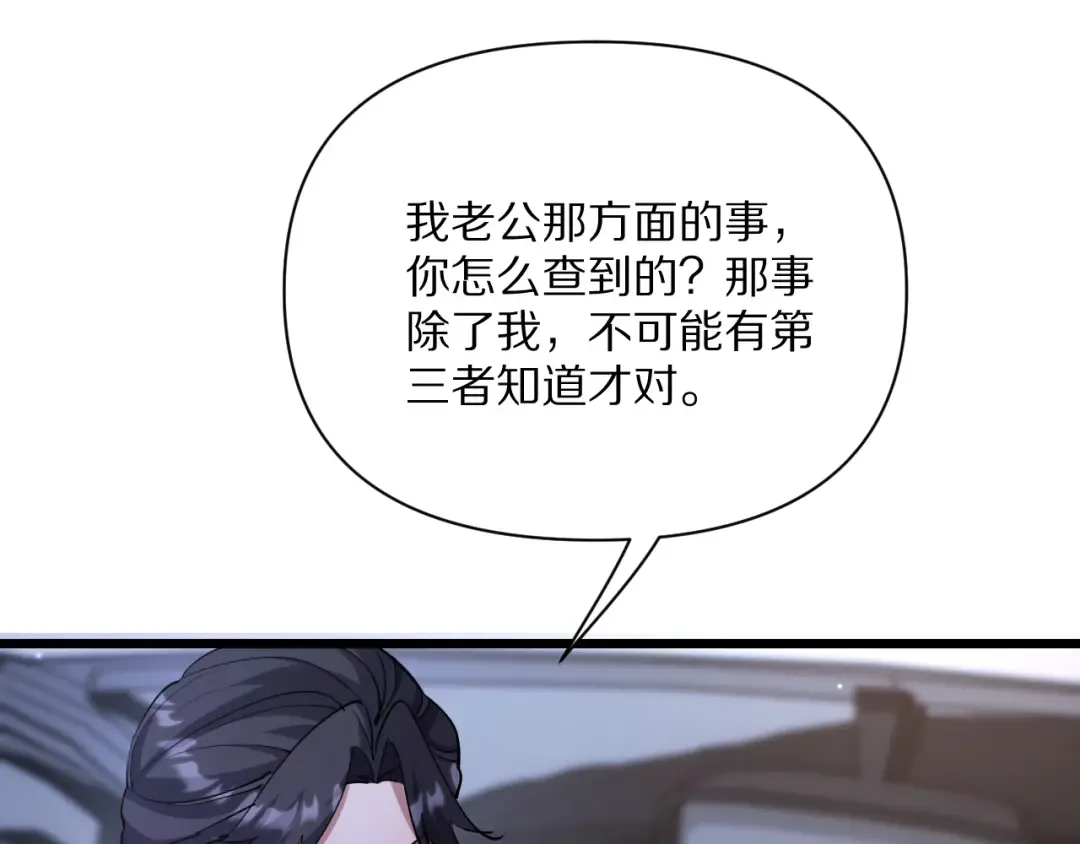第230话 想摆烂，不行！ 第6页