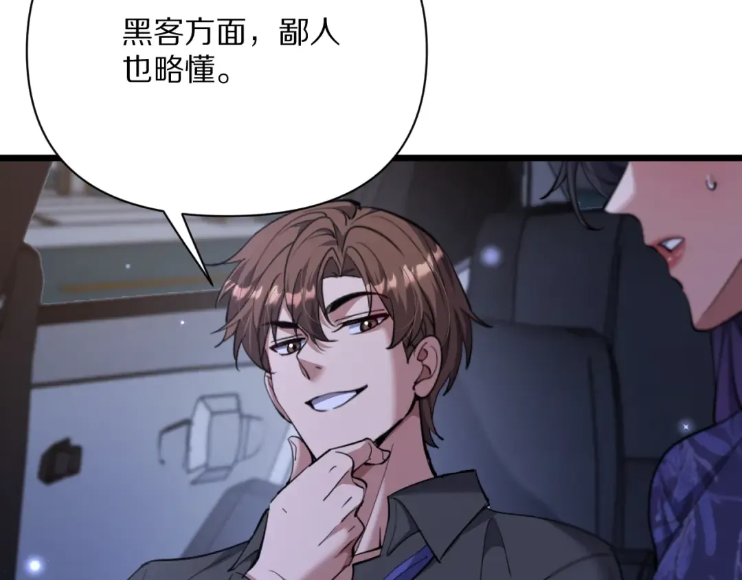 第230话 想摆烂，不行！ 第9页