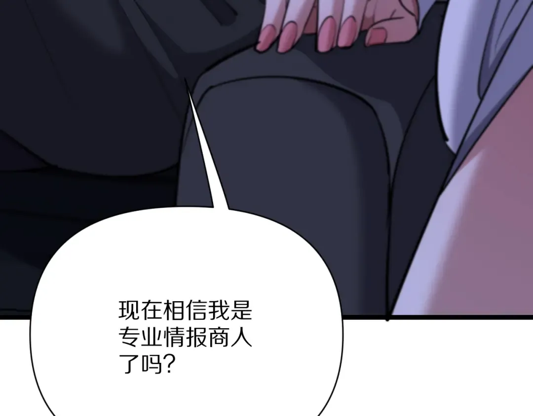 第230话 想摆烂，不行！ 第11页