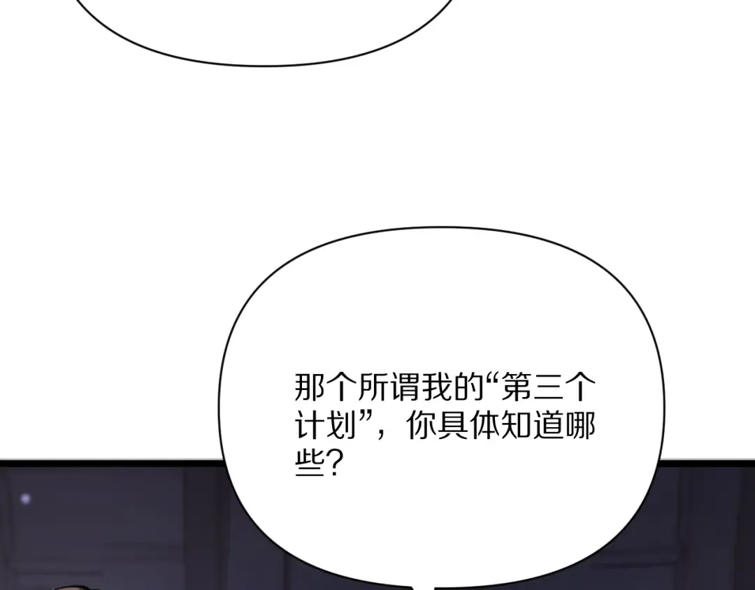 第230话 想摆烂，不行！ 第12页