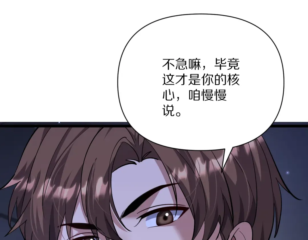 第230话 想摆烂，不行！ 第15页