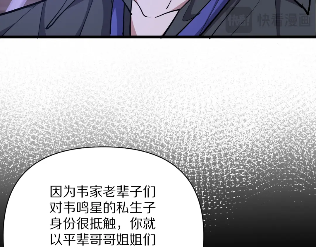 第230话 想摆烂，不行！ 第17页