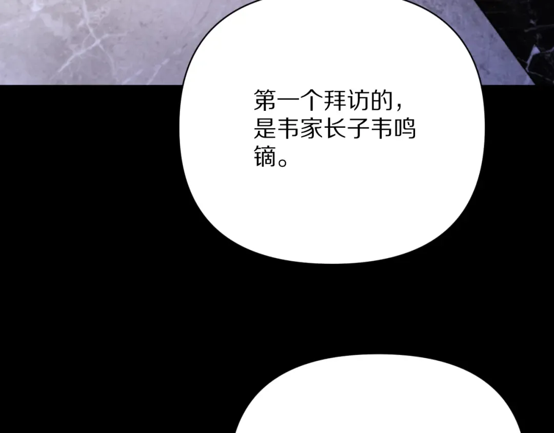 第230话 想摆烂，不行！ 第20页