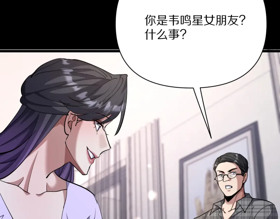 第230话 想摆烂，不行！ 第21页