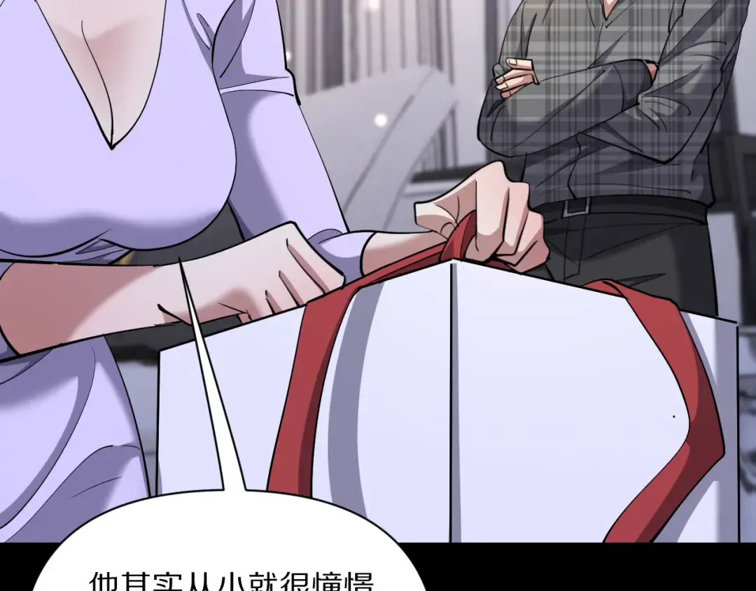 第230话 想摆烂，不行！ 第22页