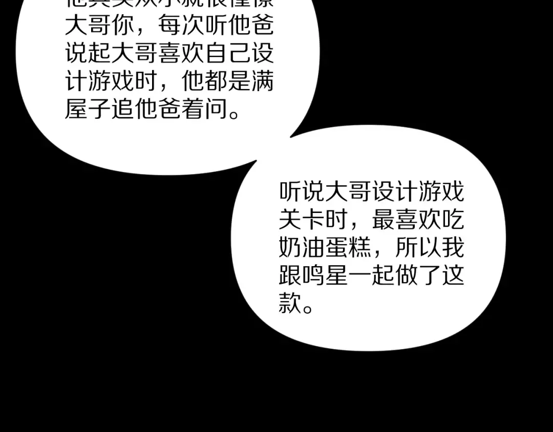 第230话 想摆烂，不行！ 第23页