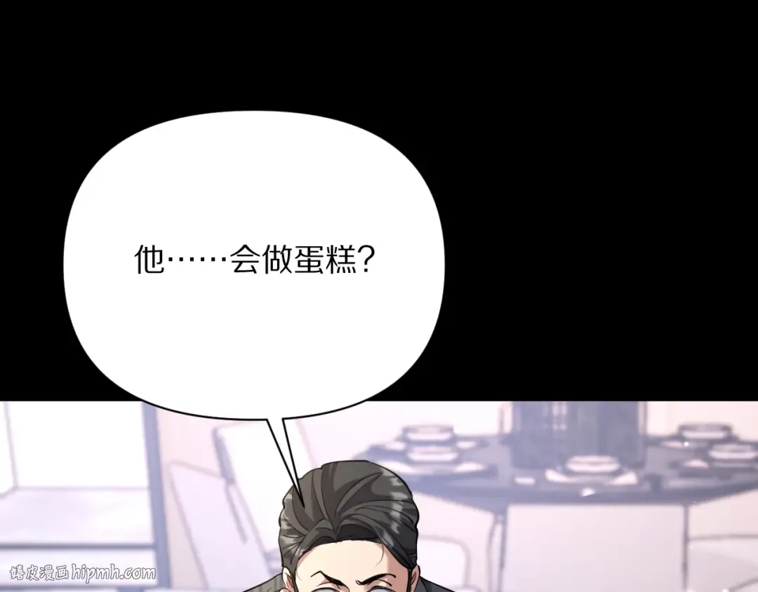 第230话 想摆烂，不行！ 第24页