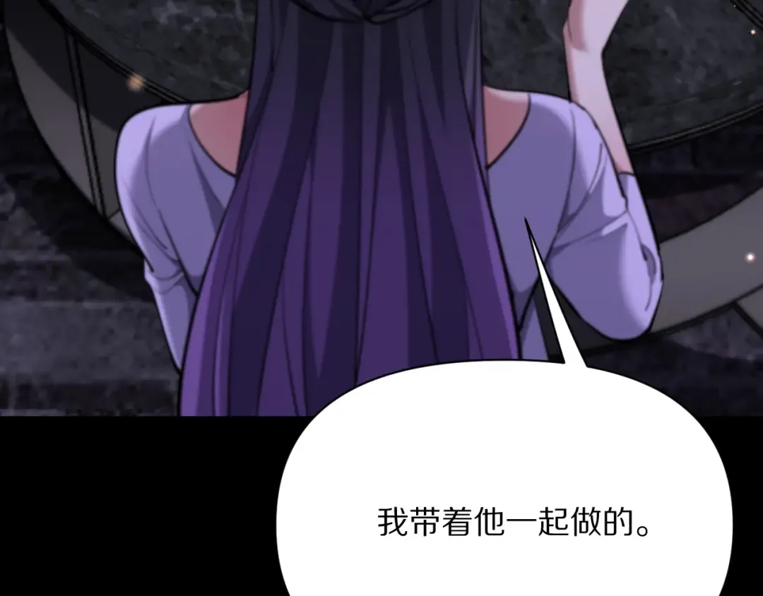 第230话 想摆烂，不行！ 第27页