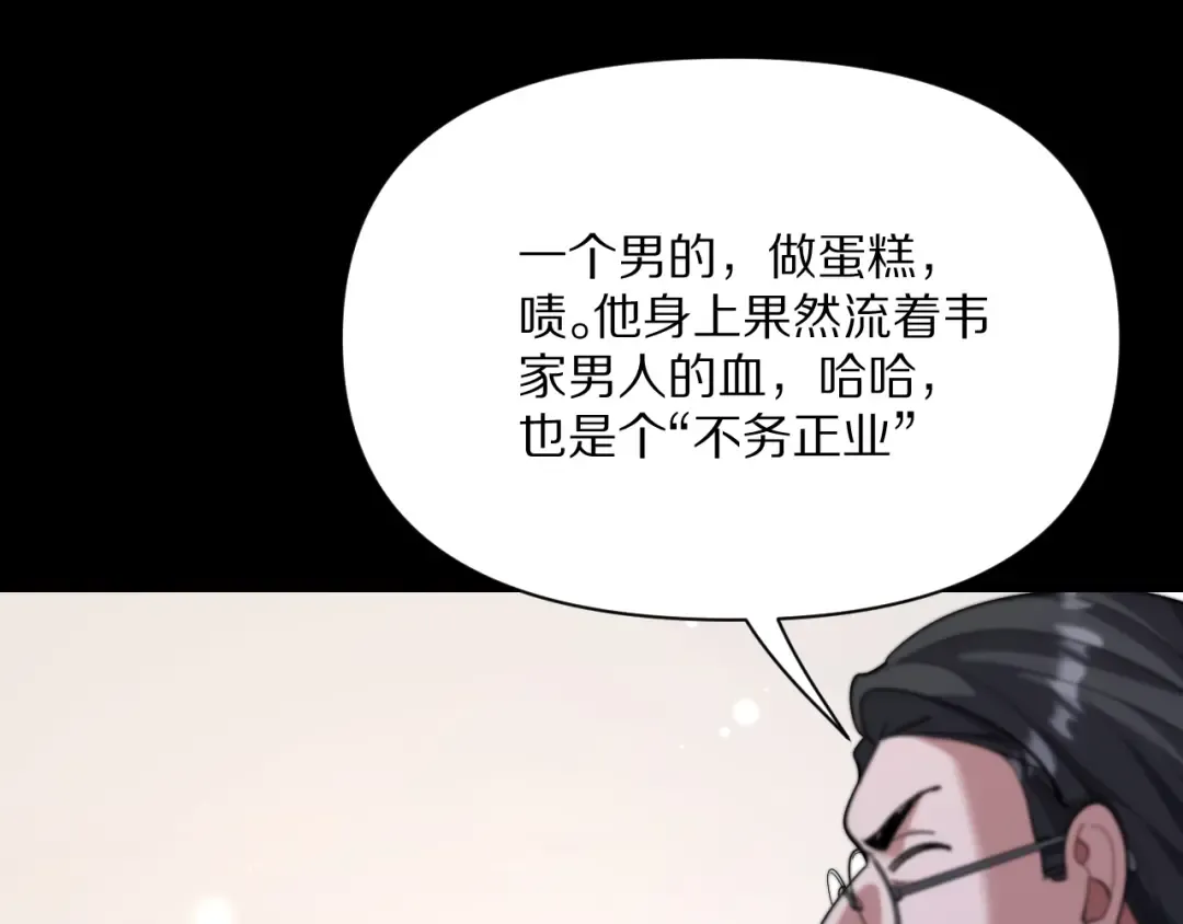 第230话 想摆烂，不行！ 第29页