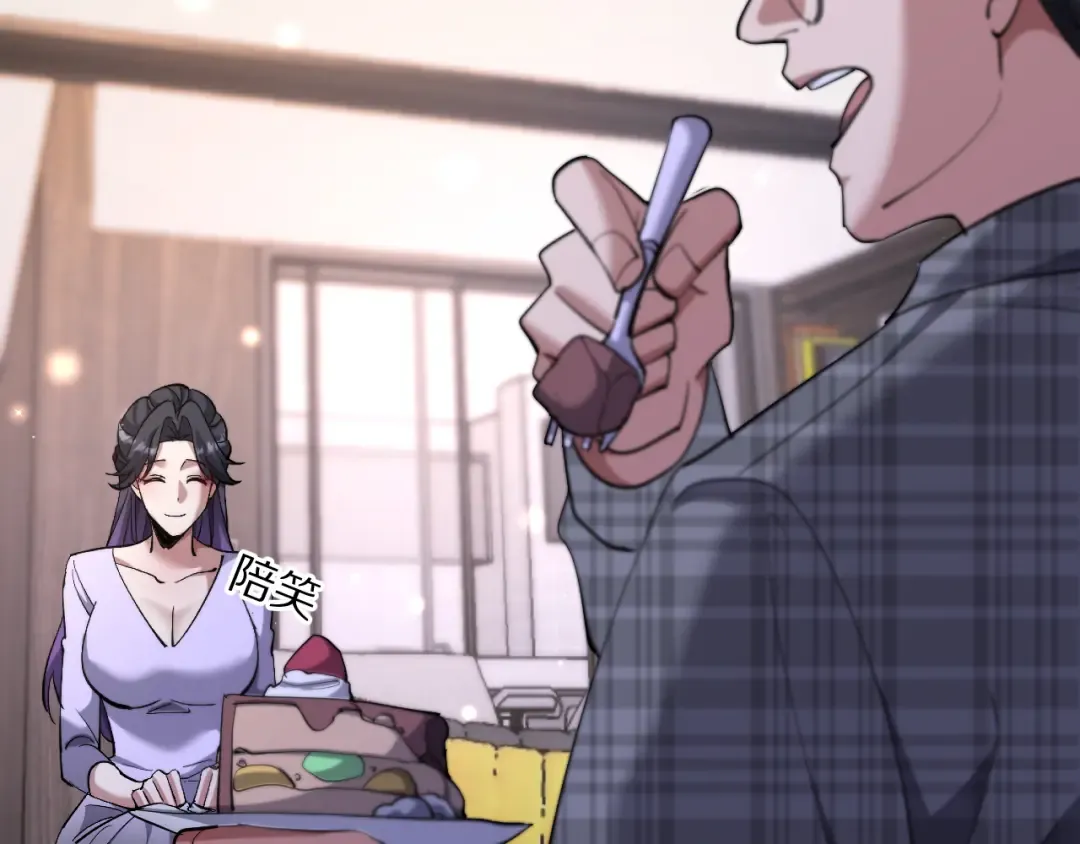 第230话 想摆烂，不行！ 第30页