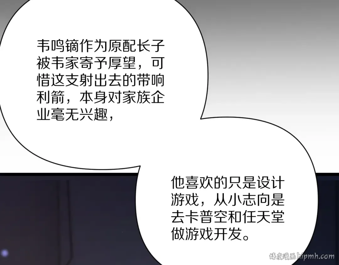 第230话 想摆烂，不行！ 第32页
