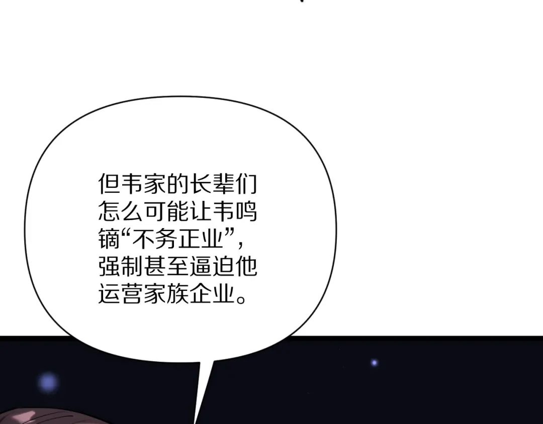 第230话 想摆烂，不行！ 第35页