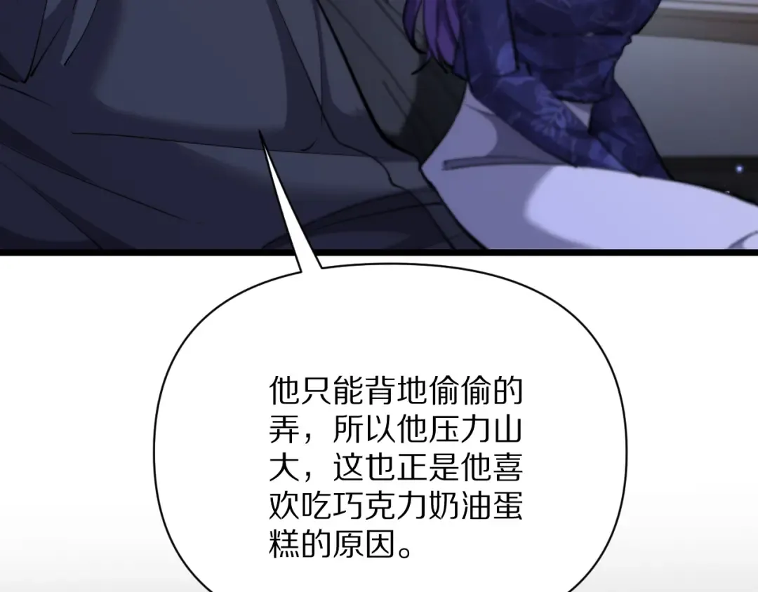 第230话 想摆烂，不行！ 第37页