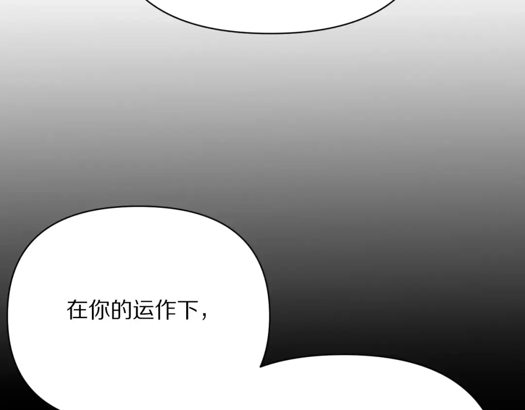 第230话 想摆烂，不行！ 第38页