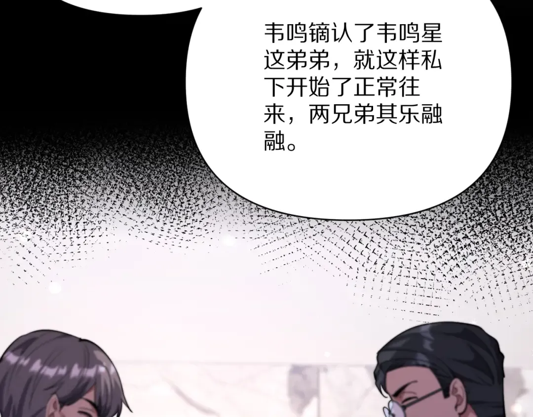 第230话 想摆烂，不行！ 第39页