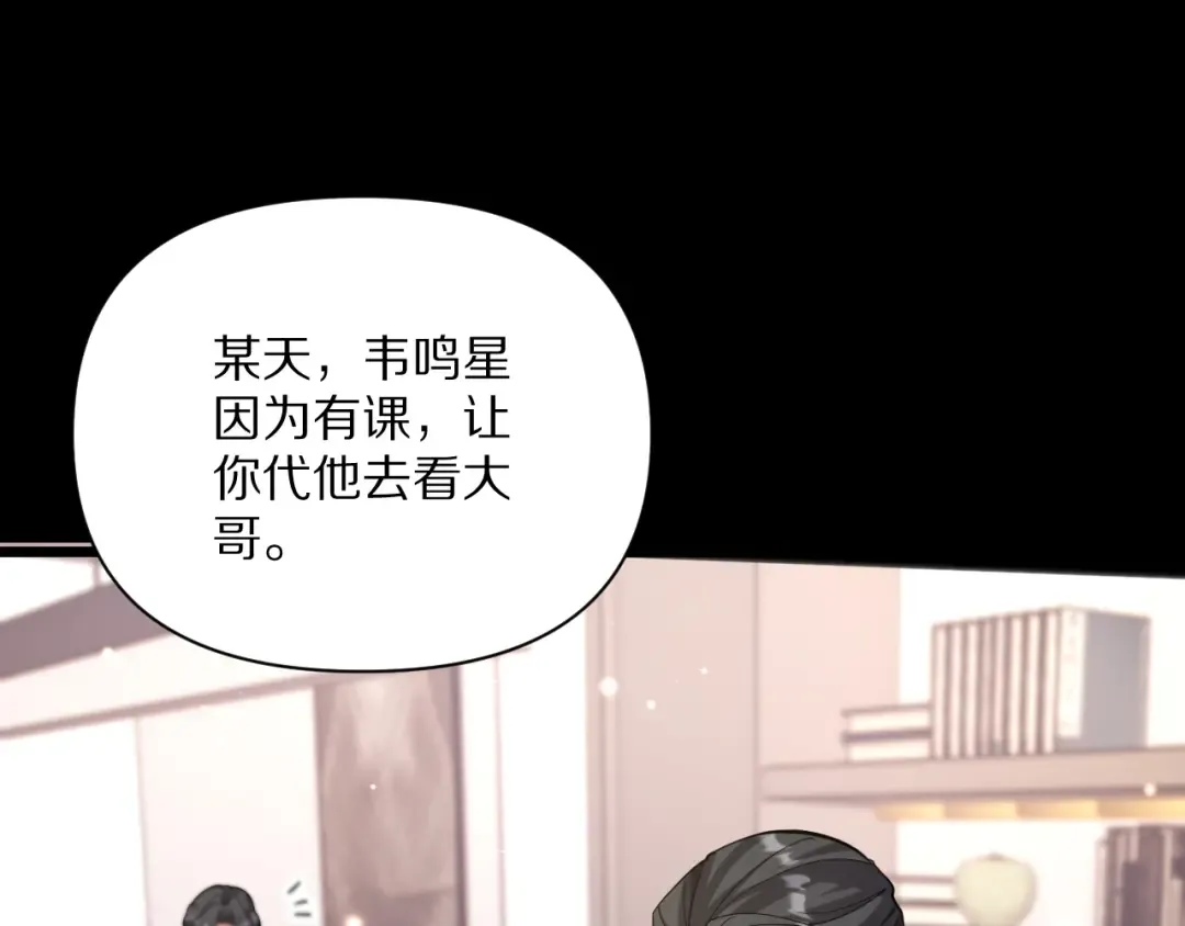 第230话 想摆烂，不行！ 第42页