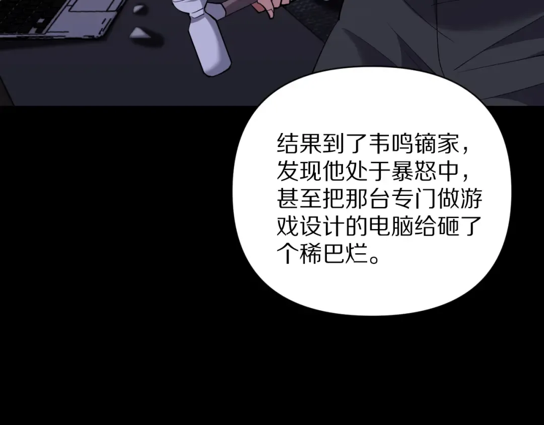 第230话 想摆烂，不行！ 第44页