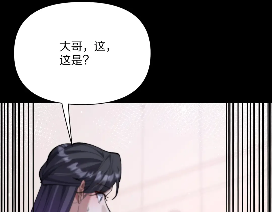 第230话 想摆烂，不行！ 第45页