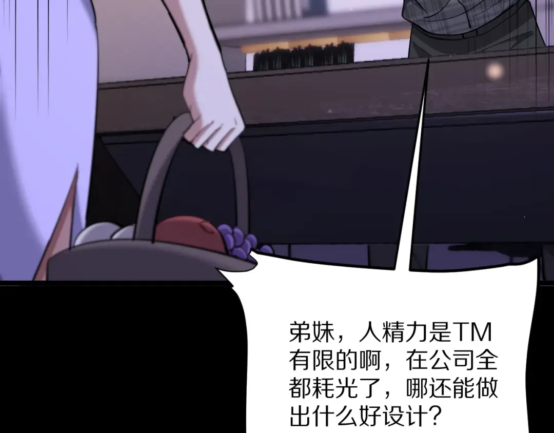 第230话 想摆烂，不行！ 第47页