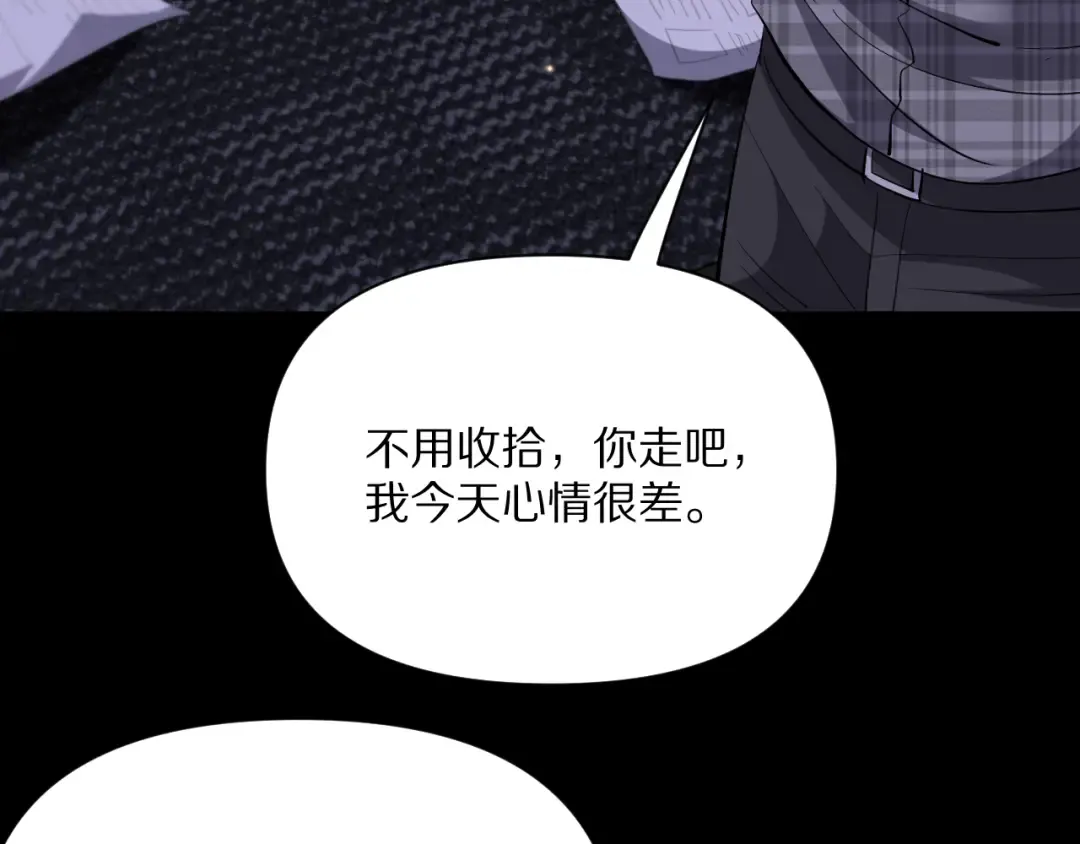 第230话 想摆烂，不行！ 第50页