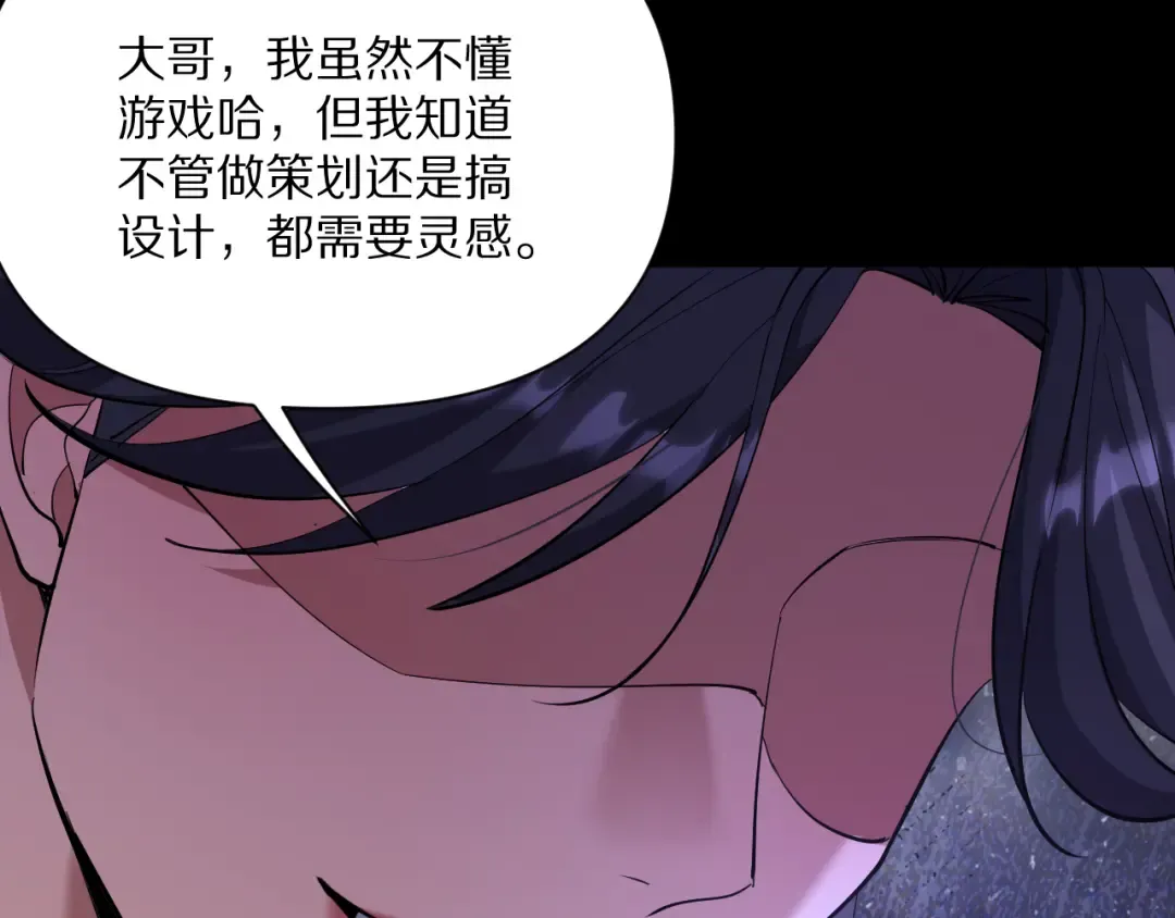 第230话 想摆烂，不行！ 第51页