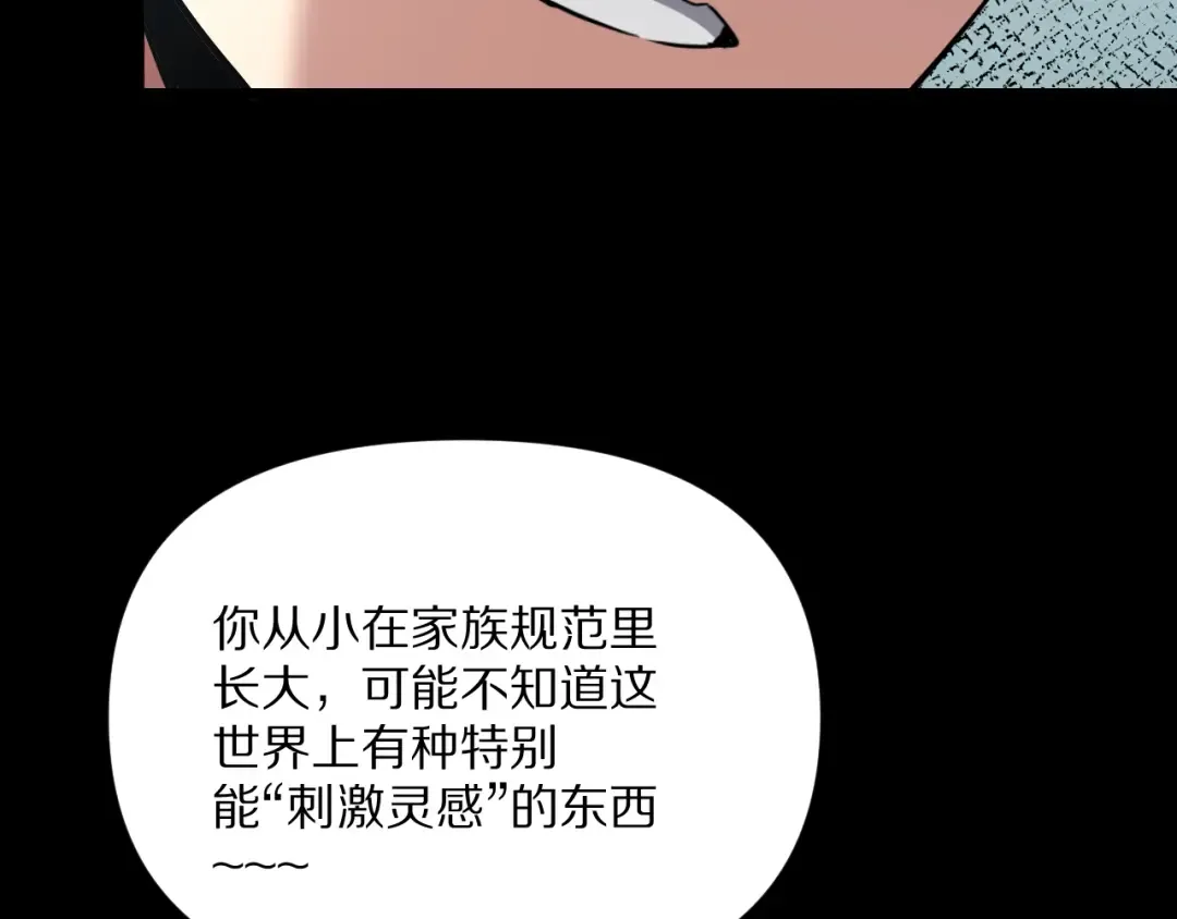 第230话 想摆烂，不行！ 第54页