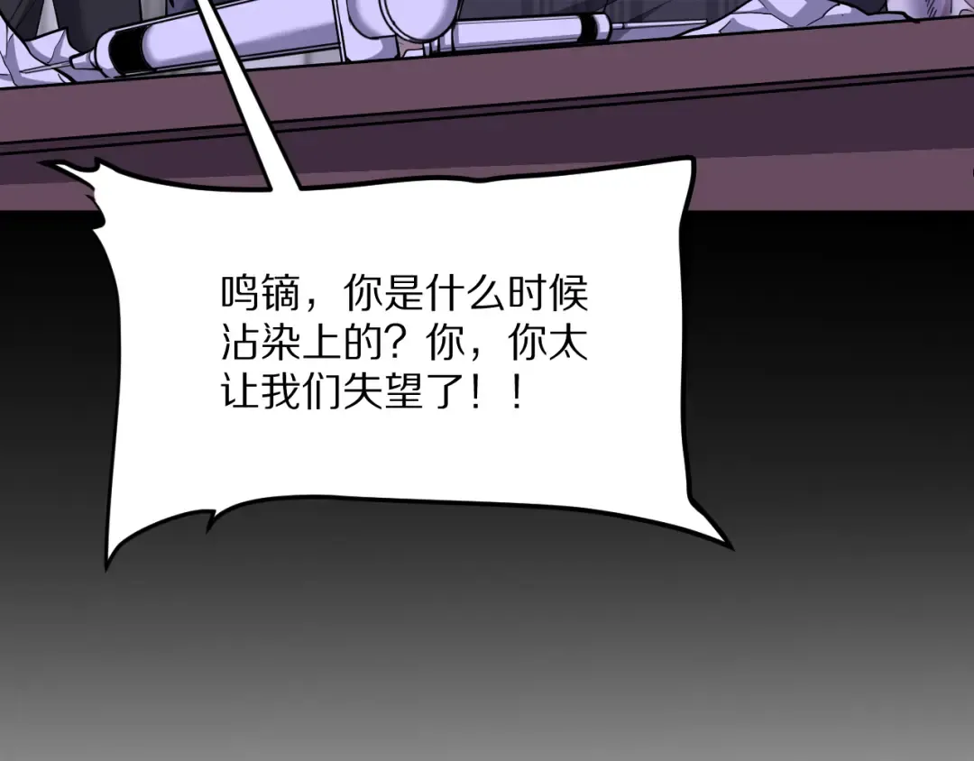 第230话 想摆烂，不行！ 第60页