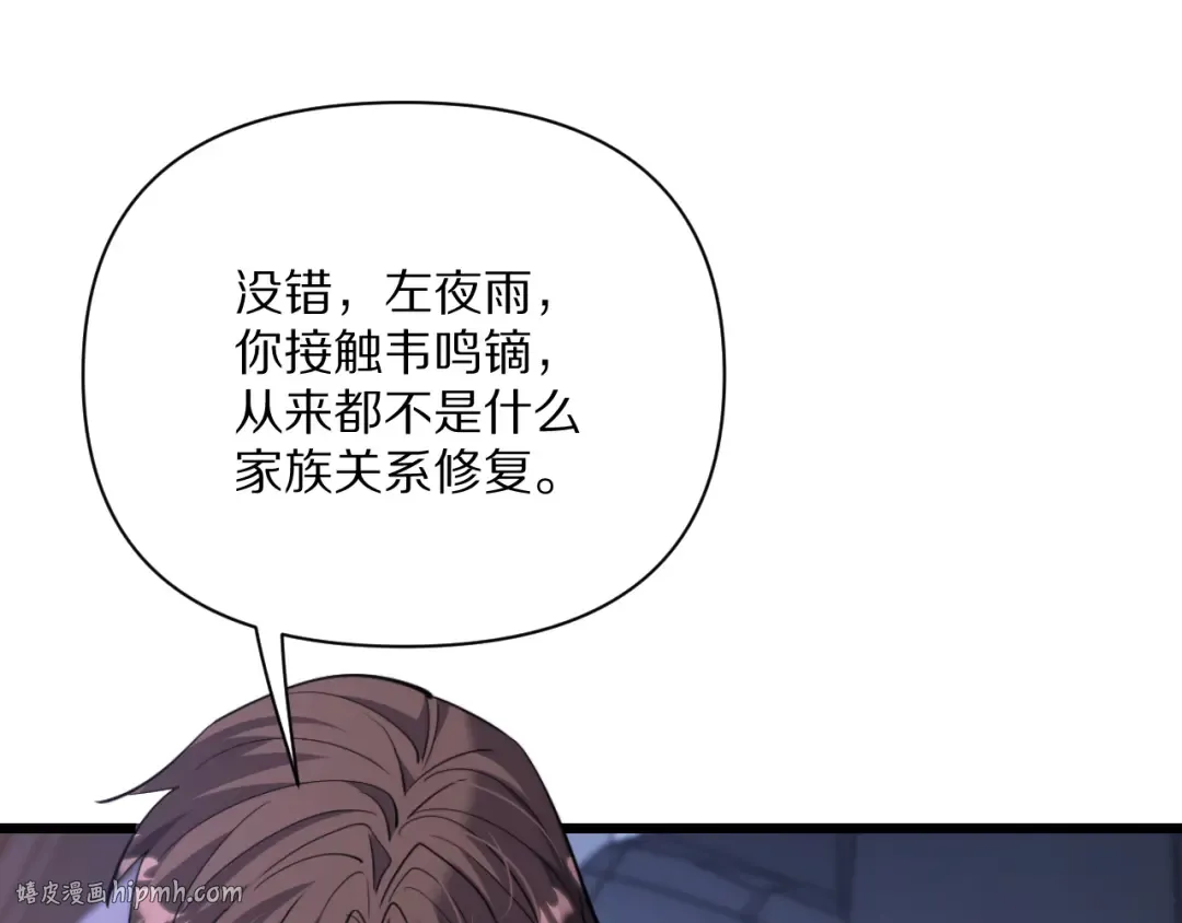 第230话 想摆烂，不行！ 第64页