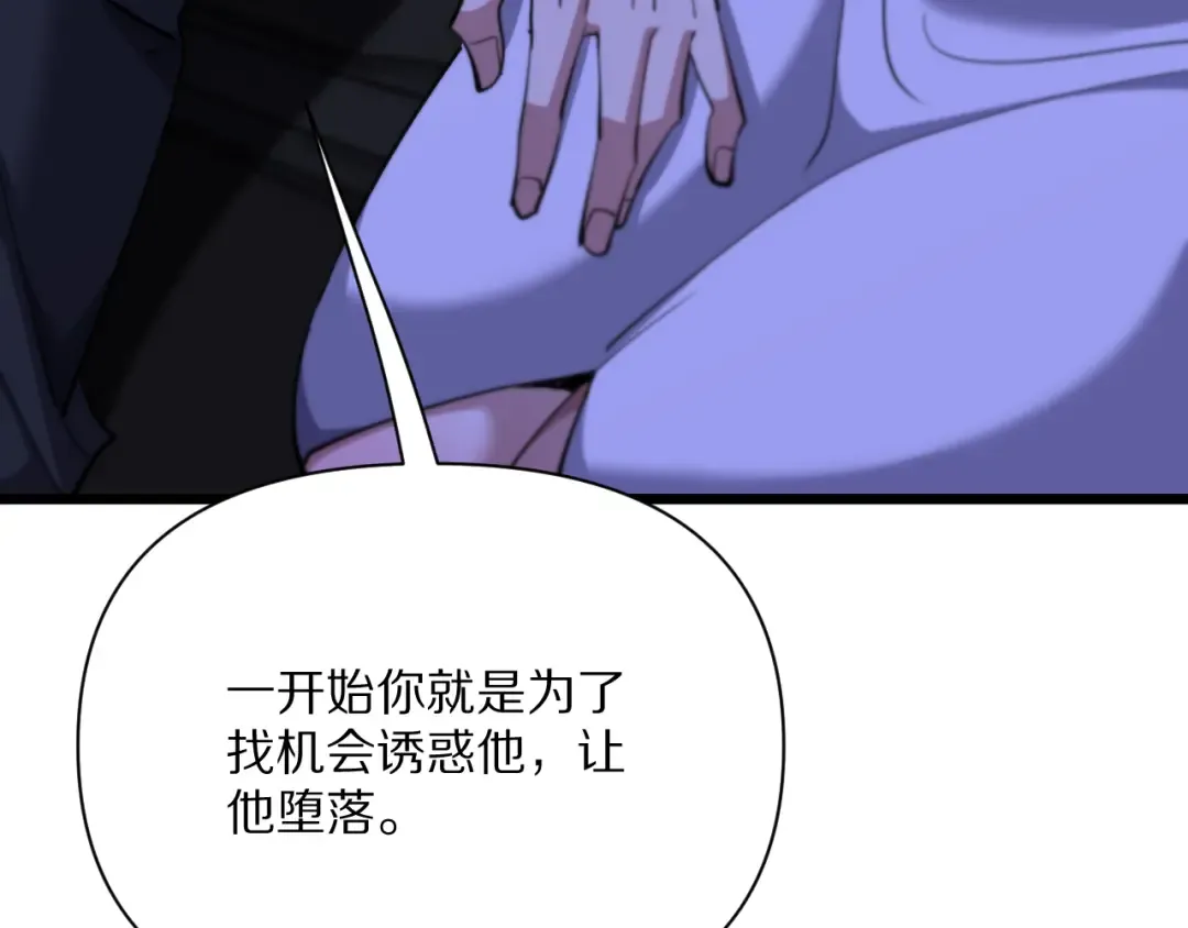 第230话 想摆烂，不行！ 第67页