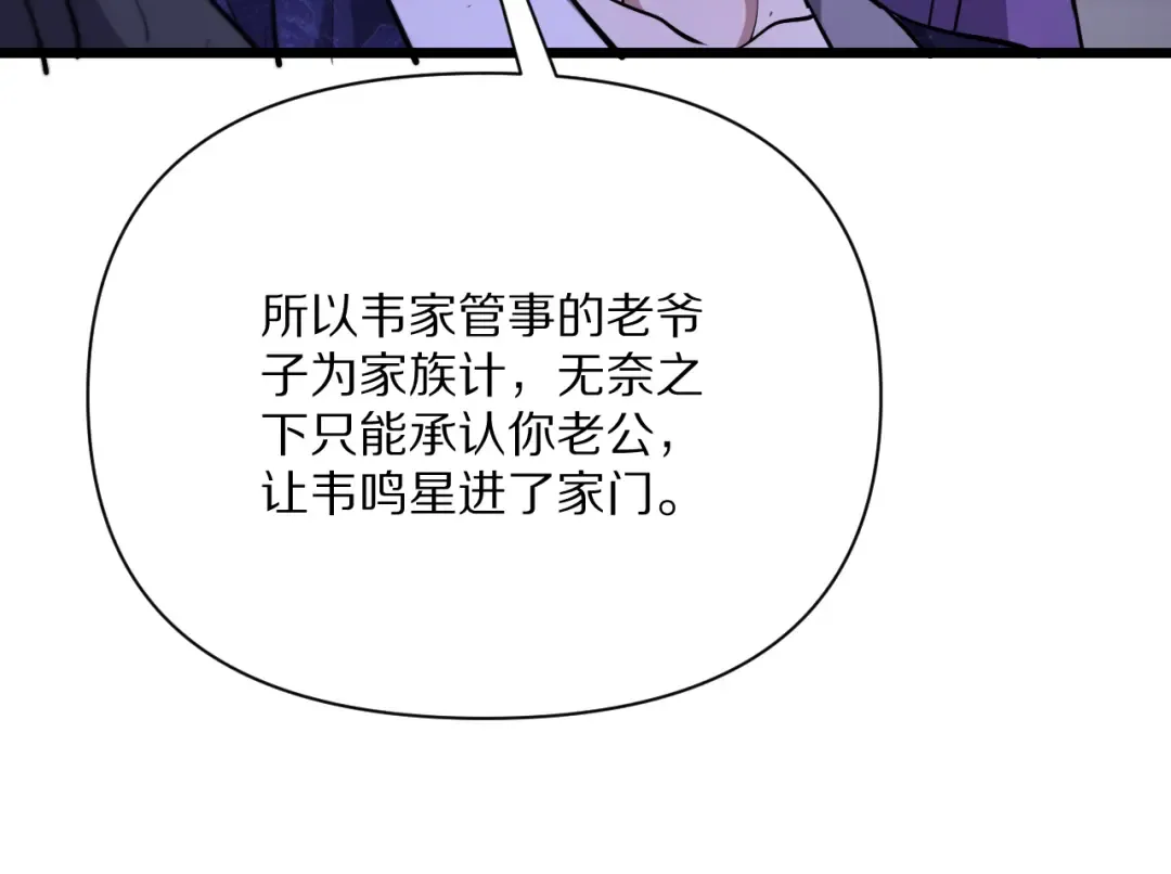 第230话 想摆烂，不行！ 第71页