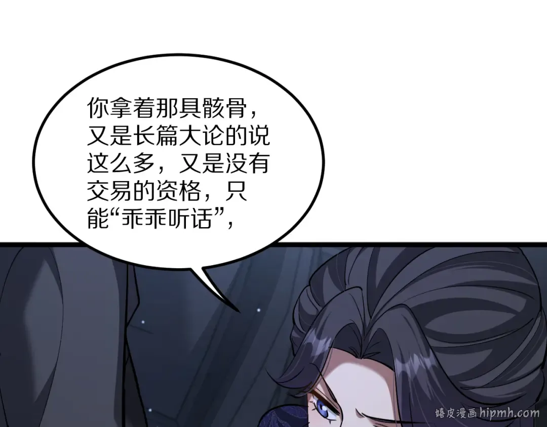 第230话 想摆烂，不行！ 第72页