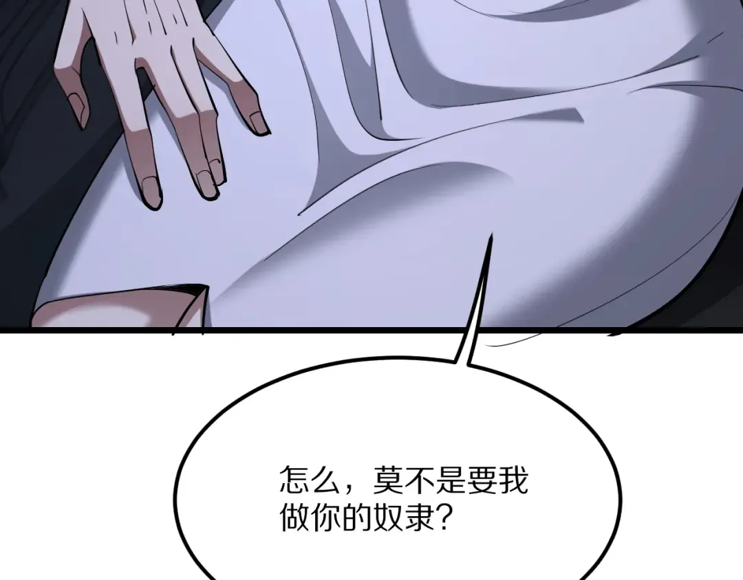 第230话 想摆烂，不行！ 第74页