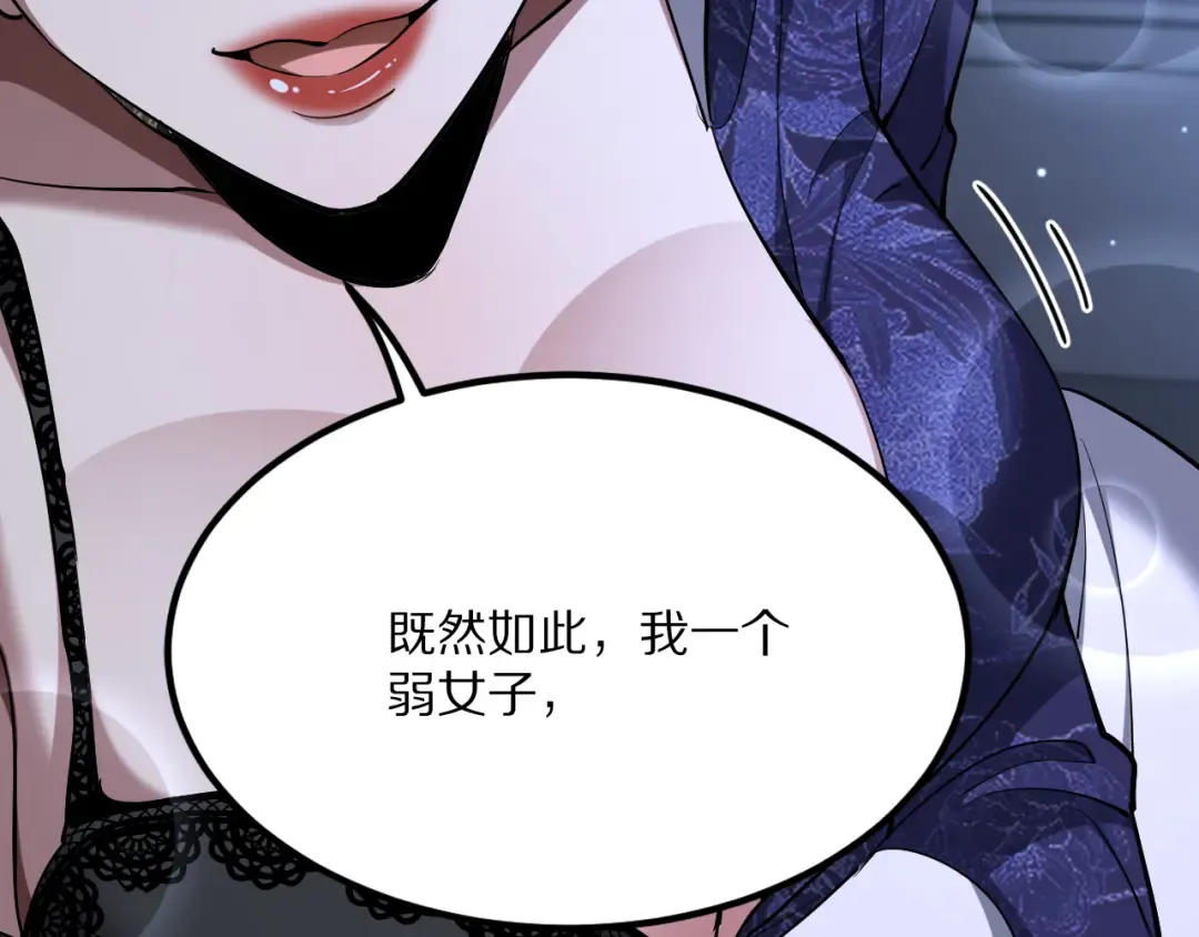 第230话 想摆烂，不行！ 第76页