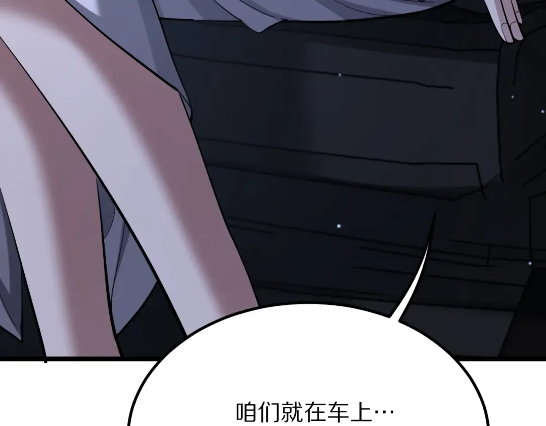 第230话 想摆烂，不行！ 第81页