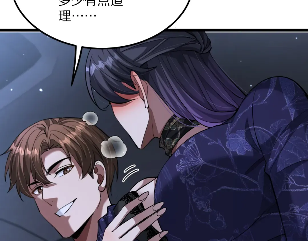 第230话 想摆烂，不行！ 第83页
