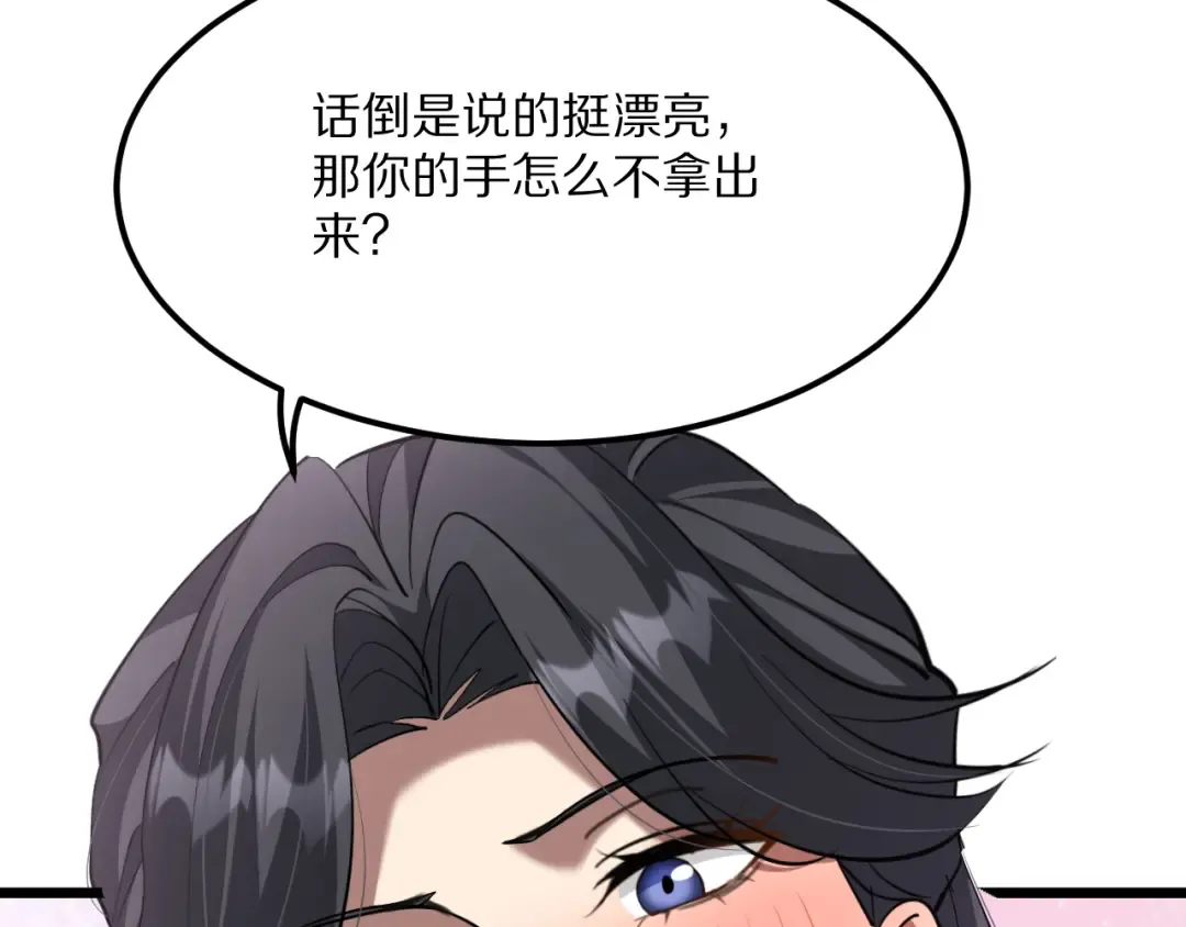 第230话 想摆烂，不行！ 第89页