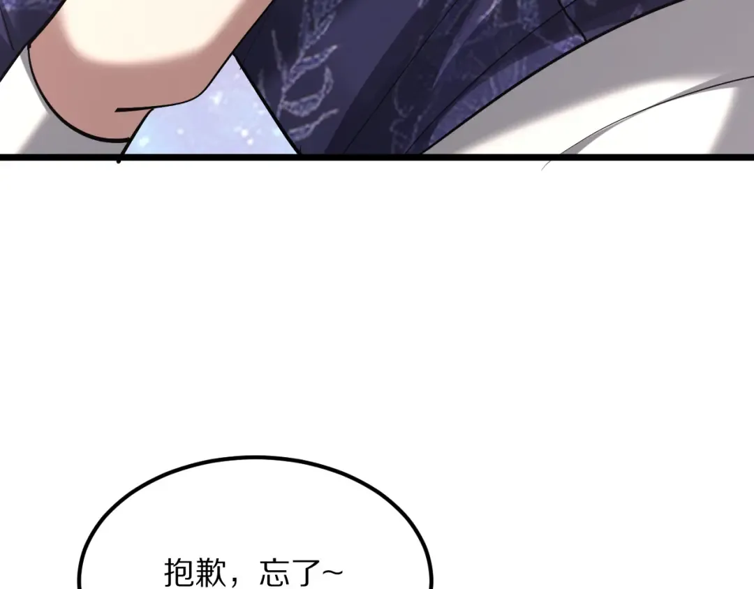 第230话 想摆烂，不行！ 第92页