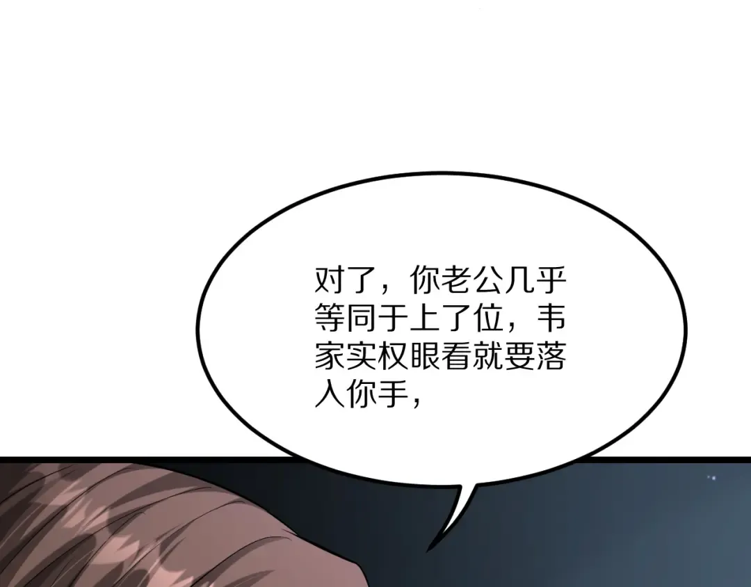 第230话 想摆烂，不行！ 第95页
