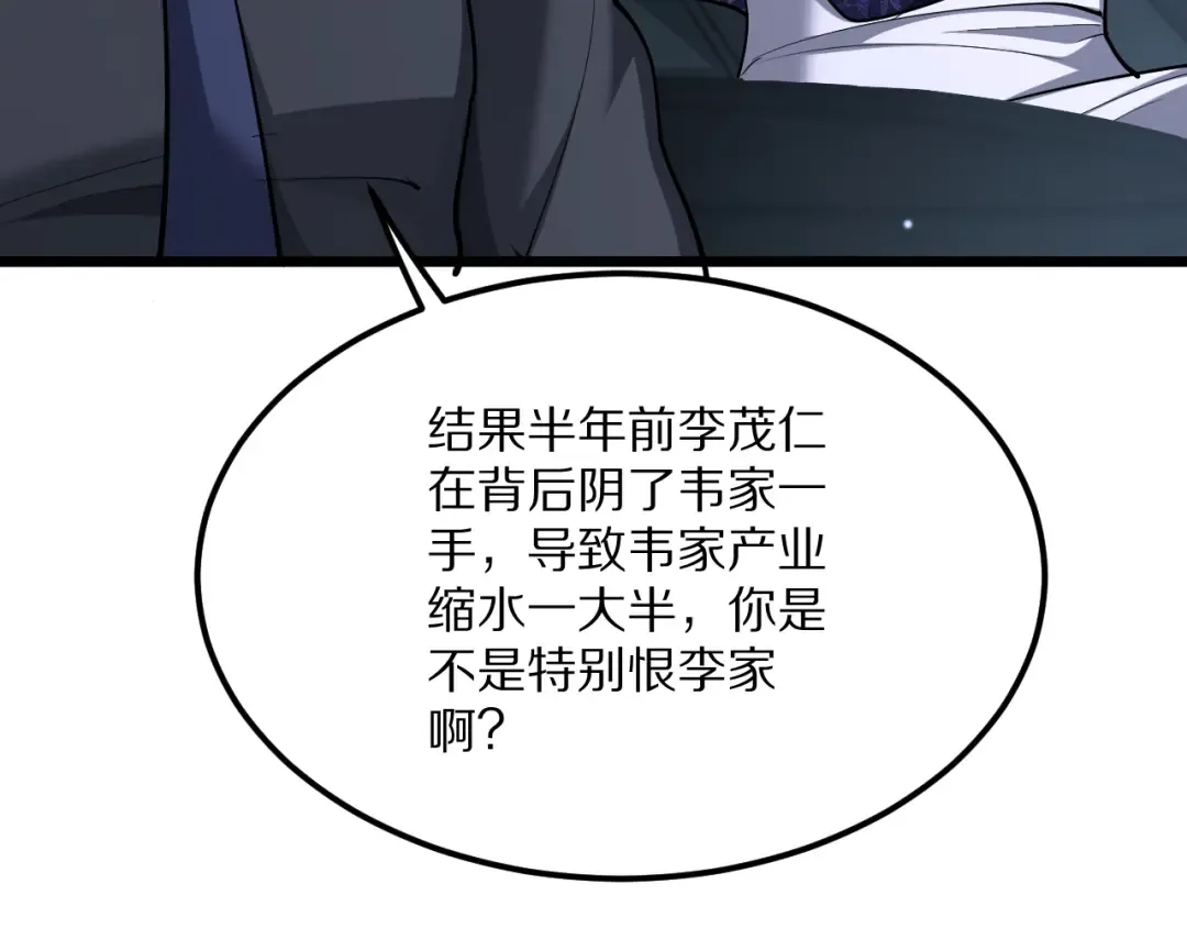第230话 想摆烂，不行！ 第98页